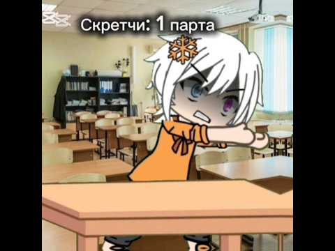 Скретчи, Берг, Роменский, Фласка, Акакий. #gacha #гача #gachalife #gachalife #гачалайф #блогеры