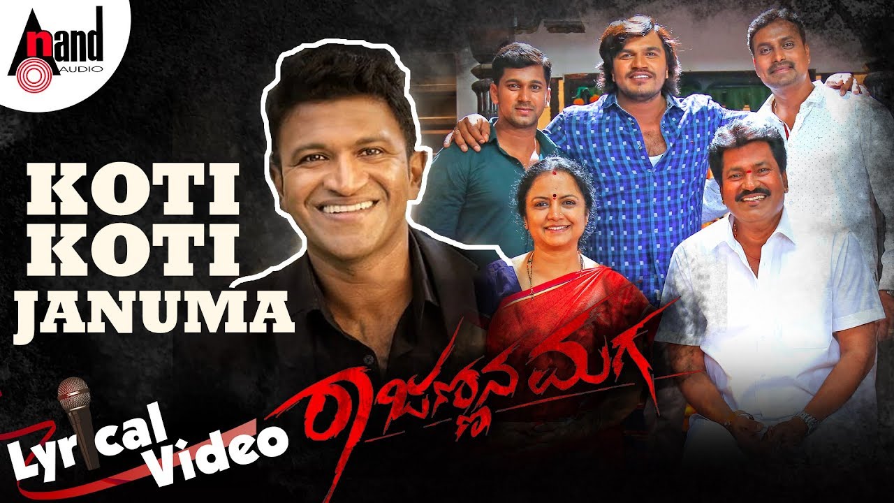 Koti Koti Januma Lyrics  | Rajannana Maga | Akshatha Sreedhar Shastry | Swaravijayi | Ravi Basrur