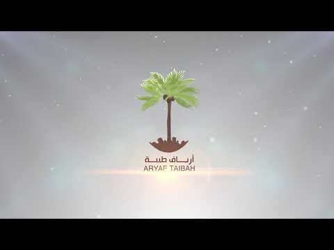 Aryaf Taibah : An Introduction