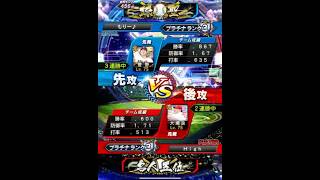 これは…神展開の予感！？ #プロスピa #プロスピ #ゲーム実況 #野球