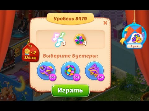 Homescapes Level 8479 (8529 - Rest of World) 💪