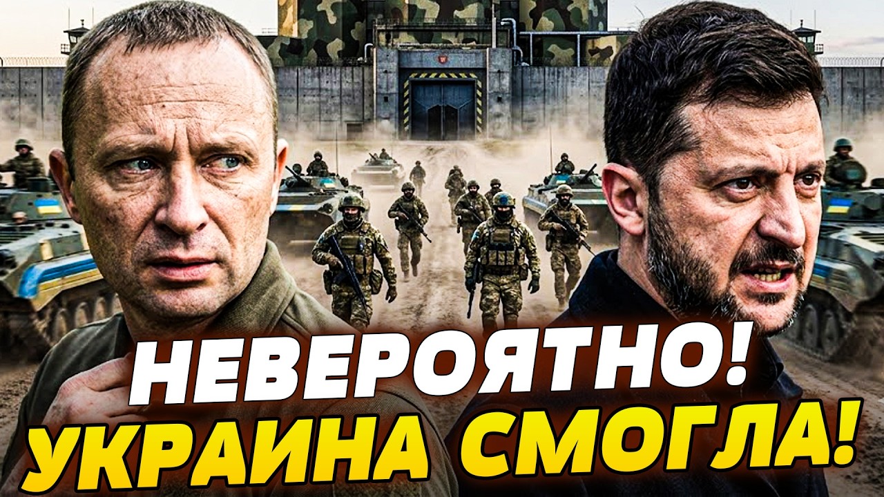 ⚡СЕНСАЦИЯ! ТАЙНАЯ ОПЕРАЦИЯ ВСУ ДОБИЛА ВСЁ! ОБ ЭТОМ МОЛЧАЛИ ДО ПОСЛЕДНЕГО! ОС?