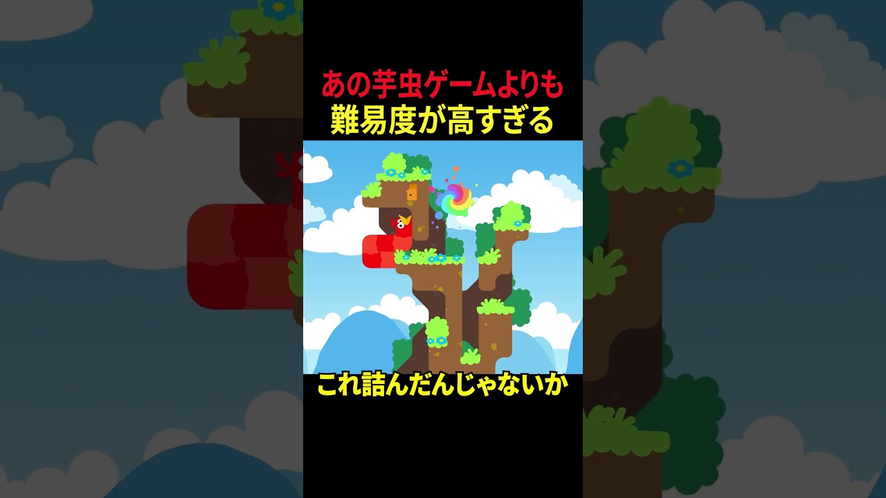 あの芋虫のゲームよりも難しいパズルゲームpart１【Snakebird】
