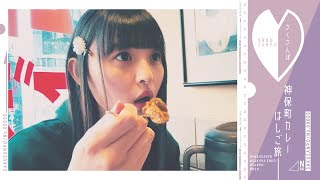 [乃木] 配信中 遠藤さくら神保町散步