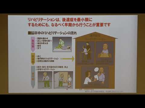 2024年度 第2回自治医科大学脳卒中・心臓病市民公開講座