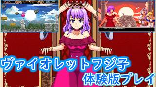 【ネタバレ注意】目の前の敵は何色？色攻撃を使い分けてステージ攻略を目指す「ヴァイオレットフジ子」体験版プレイ【Steam版】