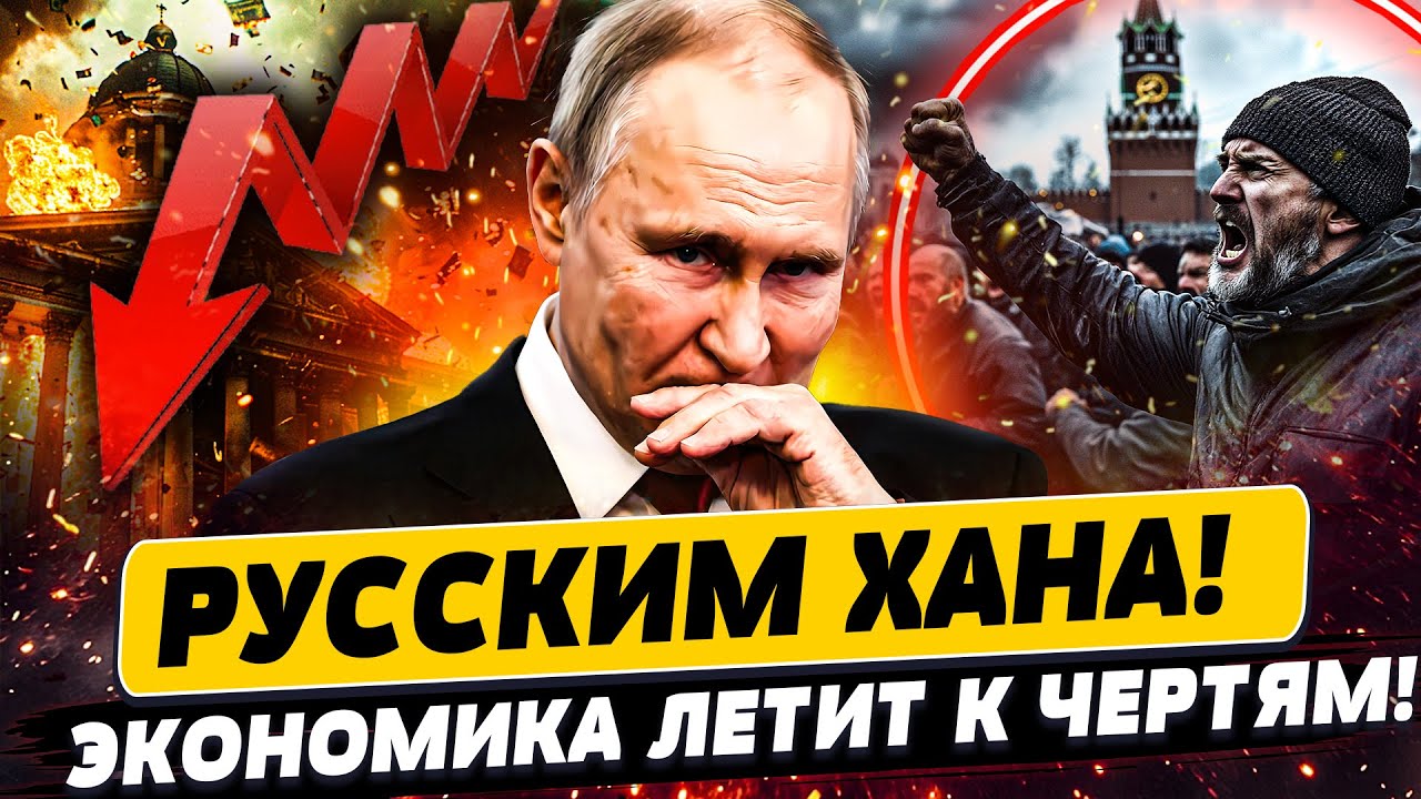 ⚡ЛИПСИЦ: РОССИЯНЕ КРИЧАТ! ДЕНЕГ НЕТ! ТОТАЛЬНЫЙ КРАХ ЭКОНОМИКИ! СВО УНИЧТОЖАЕ