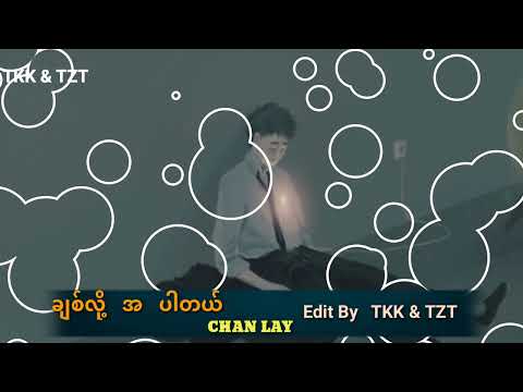 Best Myanmar Broken heart Song ချစ်လို့ အ ပါတယ် Chan Lay  (TKK & TZT)