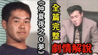 [問題] 刃牙跟看銀夢的受眾重合度高嗎？