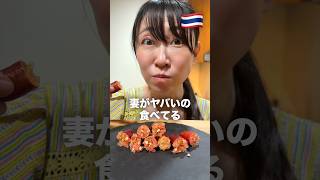 これはすごい🤣🤣🤣‼️#mukbang #asmr #shorts