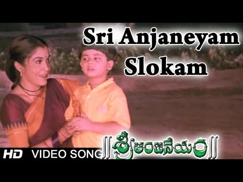 Sri Anjaneyam । Slokam (Sri Anjaneyam) Video Song | Nithin, Charmi, Ramya Krishna