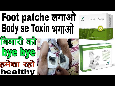 Vestige detox foot patches