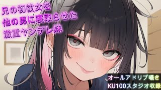 ずーっと兄さんのことが大好きなヤンデレ妹の反逆がヤバすぎる