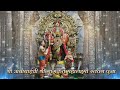 3 Rd Day Shri Nagkrut Mahalaxmi Stavan Pooja Shardiy Navratra Utsav Kolhapur 2020