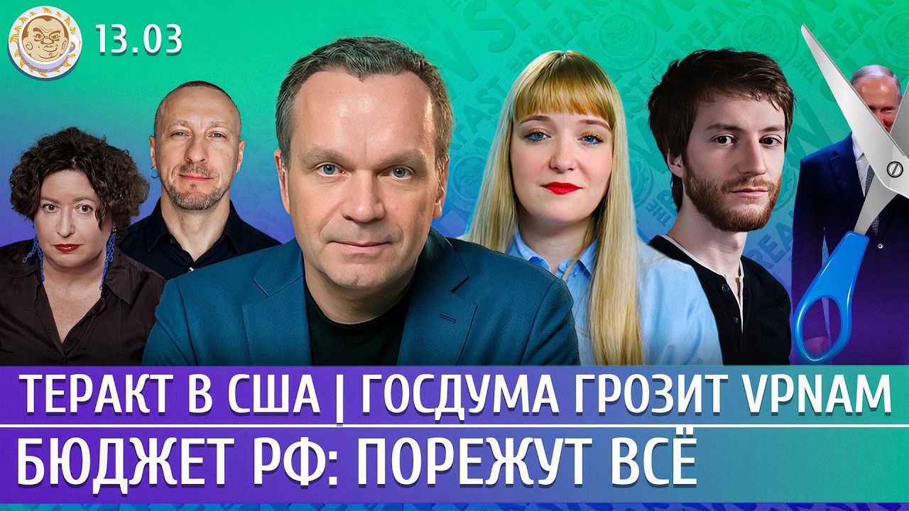 The Breakfast Show! Ольга Романова и Максим Поляков