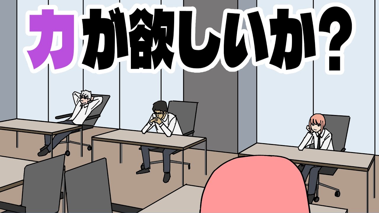 力が欲しいか？　TTRPG第5話