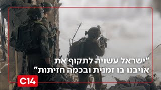מחשבים מסלול מחדש: "ישראל עשויה לתקוף את אויבנו בו זמנית ובכמה חזיתות" (חדשות ערוץ 14) - התמונה מוצגת ישירות מתוך אתר האינטרנט יוטיוב. זכויות היוצרים בתמונה שייכות ליוצרה. קישור קרדיט למקור התוכן נמצא בתוך דף הסרטון מחשבים מסלול מחדש: "ישראל עשויה לתקוף את אויבנו בו זמנית ובכמה חזיתות" (חדשות ערוץ 14) - התמונה מוצגת ישירות מתוך אתר האינטרנט יוטיוב. זכויות היוצרים בתמונה שייכות ליוצרה. קישור קרדיט למקור התוכן נמצא בתוך דף הסרטון