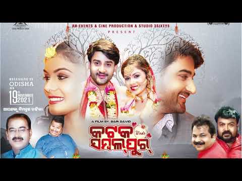 Mui Aye Tor Pagal Premi movie Sambit Humane Sagar