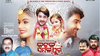 Mui Aye Tor Pagal Premi movie Sambit Humane Sagar