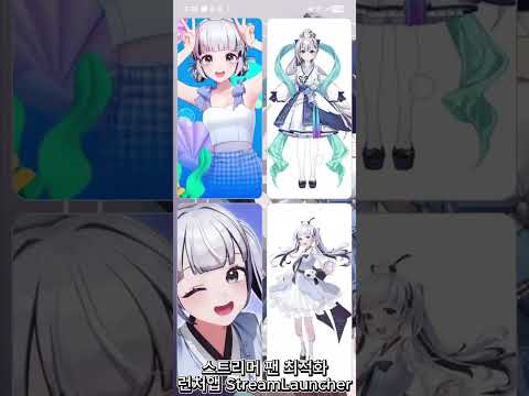Stream Launcher video thumbnail