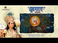 रामानंद सागर कृत श्री कृष्ण भाग 10 वासु�