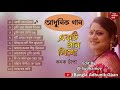 Konok Chapa _ Ekta Gaan Likho Album _bangla adhunik songs_adhunik song
