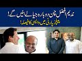 Gal Wad Gai Ay Mukhtariya Nadeem Afzal Chan Agrees To Re Join PPP