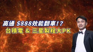 [討論] 三星代工雷在哪？