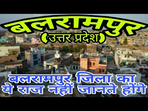 download lagu mp3 mp4 Balrampur District Up, download lagu Balrampur District Up gratis, unduh video klip Balrampur District Up