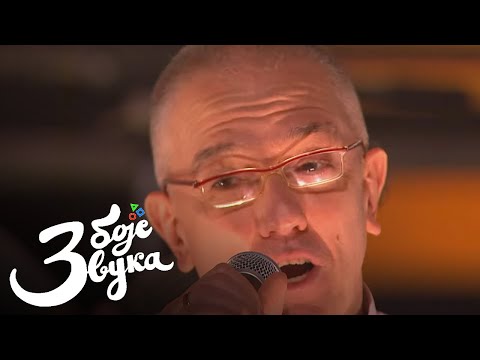 Dejan Cukić i Spori ritam bend - Letnje kiše / Tri boje zvuka