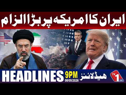 ایران نے امریکا پر سنگین الزامات عائد کر دیے