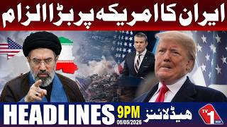ایران نے امریکا پر سنگین الزامات عائد کر دیے