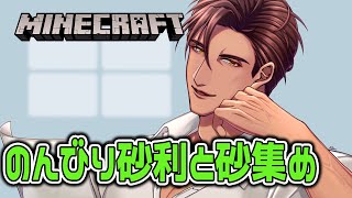 【Minecraft】マザーベース建築素材を集めながらのんびり雑談 part.2【にじさんじ/ベルモンド・バンデラス】