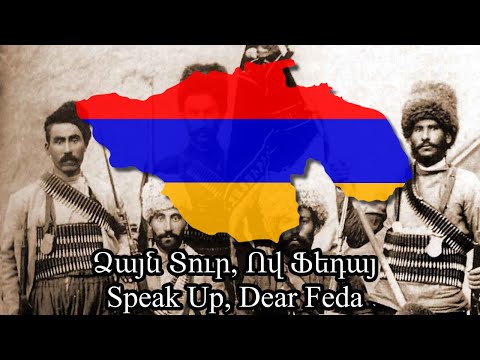 Speak Up Dear Feda | Ձայն Տուր Ով Ֆեդա | Dzayn Tur Ov Feda