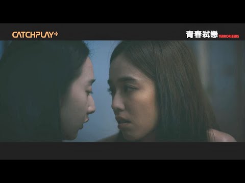 《青春弒戀》正式預告 | CATCHPLAY+正版線上看