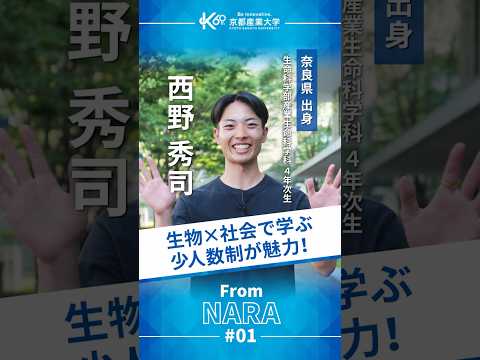 興味を深掘りできる少人数授業で、社会に役立つ力を磨く【学生インタビューvol.37】#shorts