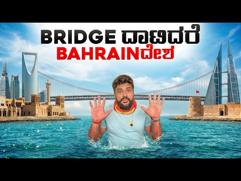 King Fahd Causeway: The 25-Kilometer Bahrain-Saudi Arabia Connection