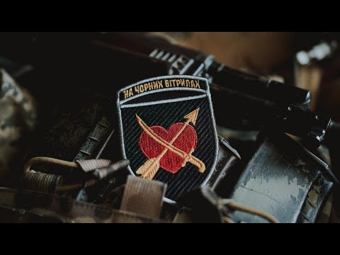 Христина Панасюк "НА ЧОРНИХ ВІТРИЛАХ"