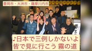 あらし会議@兵庫県 豊岡市