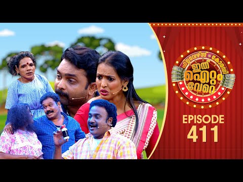 Ithu Item Vere | Comedy Show | Ep#411