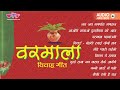 Varmala Vivah Geet Jai Ganpati Ganraj Rajasthani Wedding Song Seema Mishra Veena Music