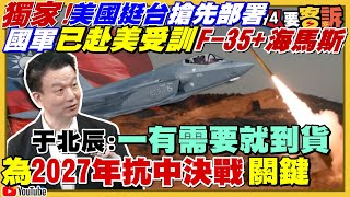 抗中美援核彈才夠力?阿中嗆黃是中共傳聲筒