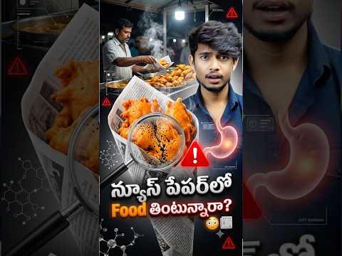 😳 రోడ్డు పక్కన తినేటప్పుడు ఈ తప్పును చెయ్యకండి #osmdhruva #telugu