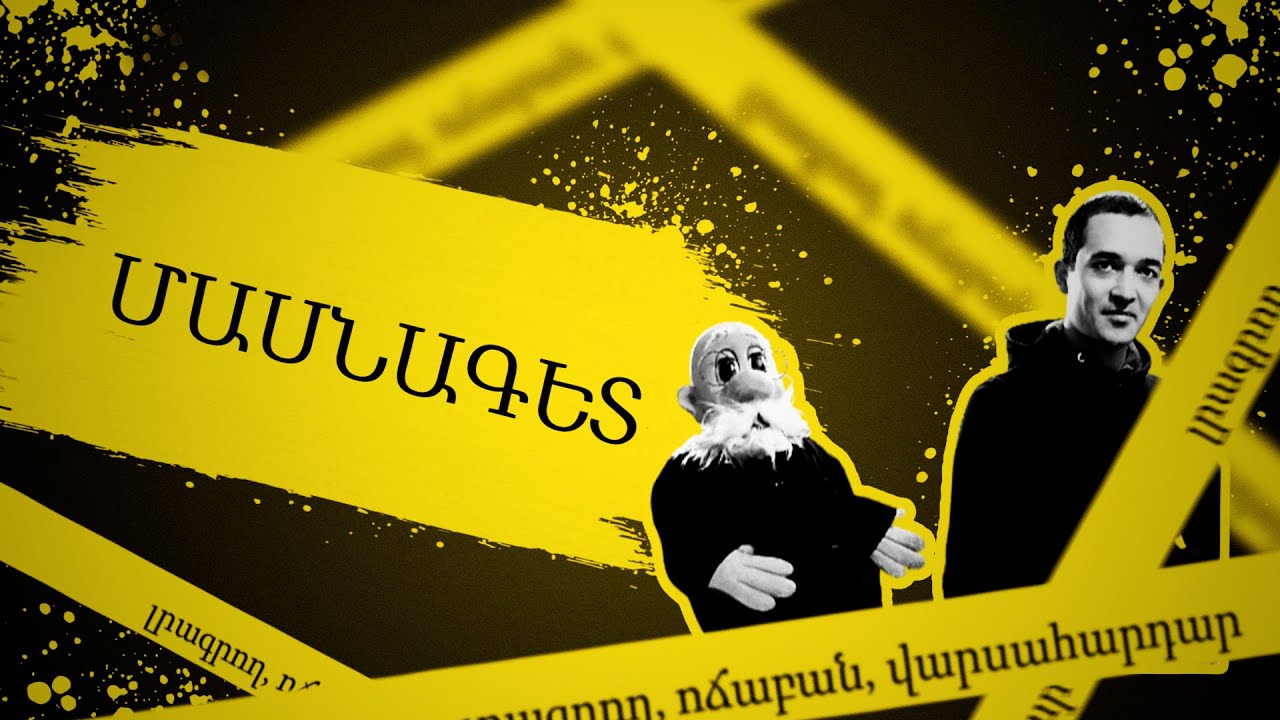 Քանդակում են ամենուր եւ ոնց ստացվի․ Տիկնիկագործ, քանդակագործ Գրիգոր Դարբինյան