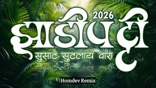 Download lagu Sutlay Susat Wara | सुटलाय सुसाट वारा | Zadipatti Song 2026 ~ Homdev Remix mp3