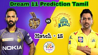 KKR vs CSK IPL 15th Match Dream11 prediction tamil |Kkr vs Csk Fantasy prediction tamil|2k Fantasy