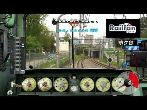 Railfan Playstation 3