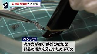 4月8日【びわ湖放送ニュース】【記者解説】イラン情勢緊迫化で石油関連製品「ベンジン」供給への影響　県内の学校にも