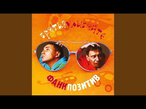 Video thumbnail for Героическая (Heroic One)