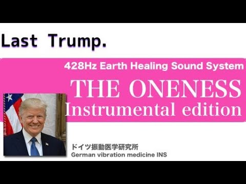 🔴THE ONENESS "Last Trump" Instrumental edition Video